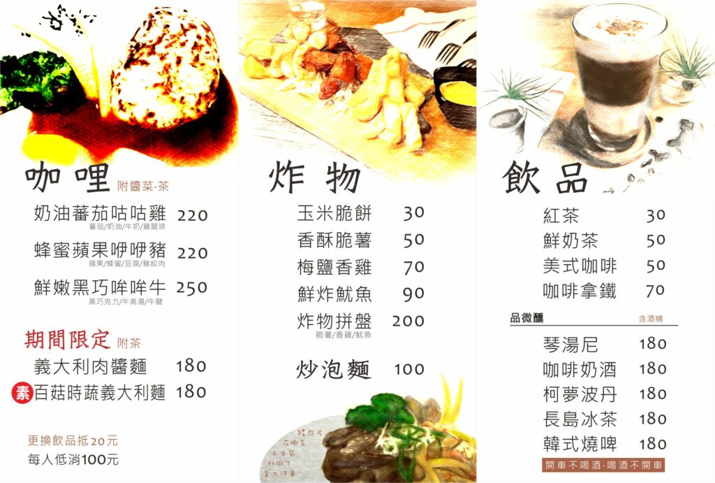 品CURRY咖哩新菜單-113年2月26日